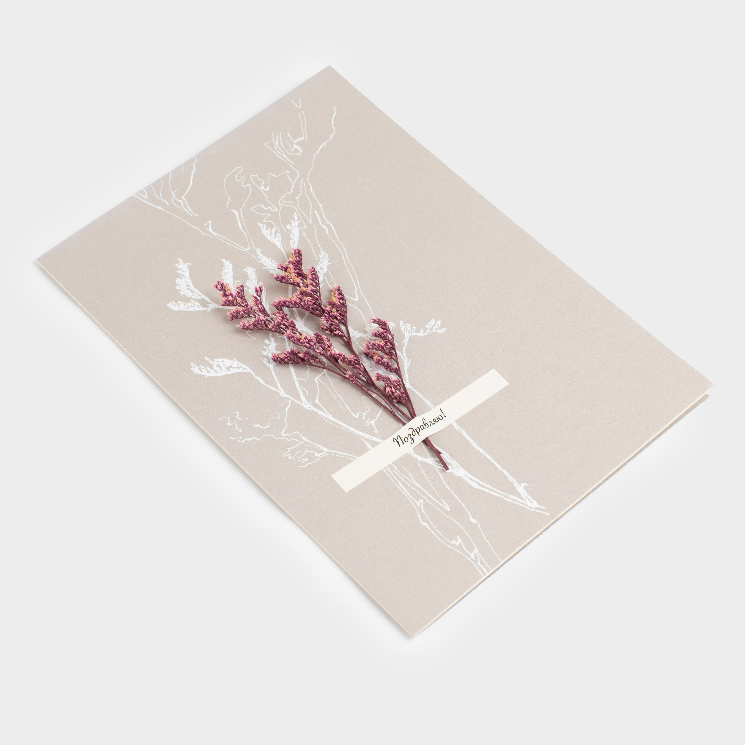 Gift envelope, 12x17 cm, paper, grey-brown, Dried flowers, Congrats, image-2