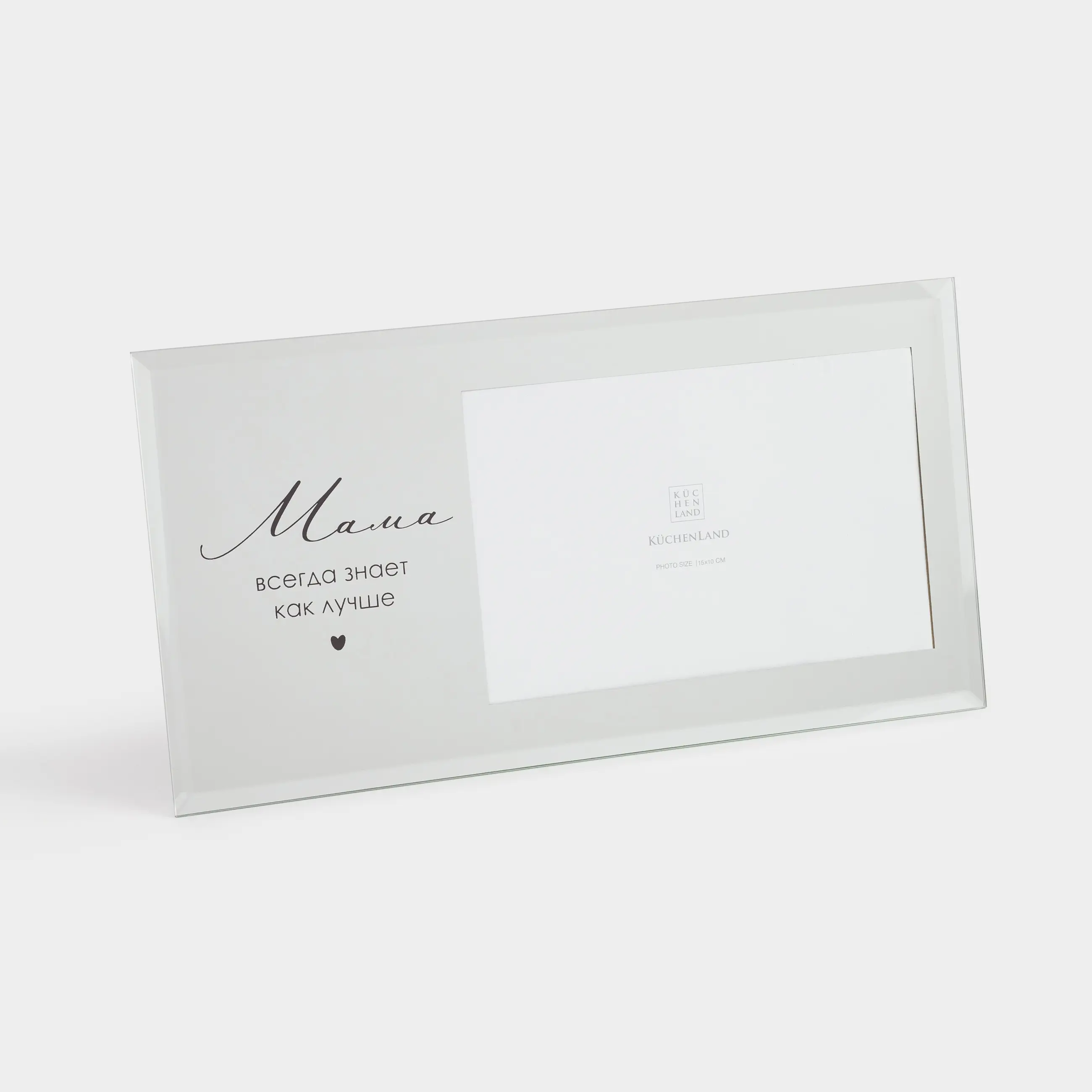 Photo frame, 25x13 cm, with passepartout, glass, Mother, Sheer, image-0