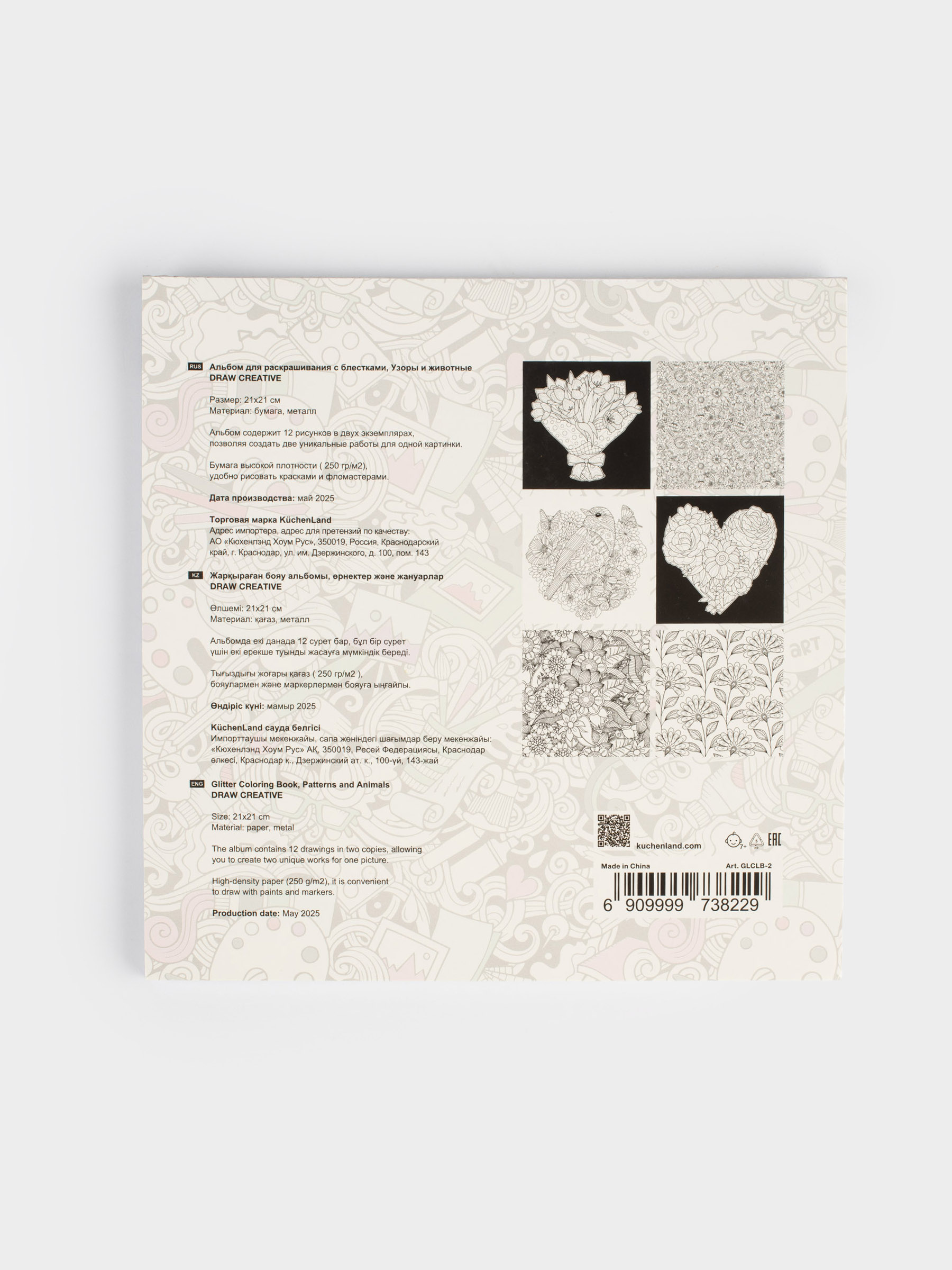 Coloring book, 20x20 cm, 24 sheets, with glitter, Patterns and animals, Draw, image-6