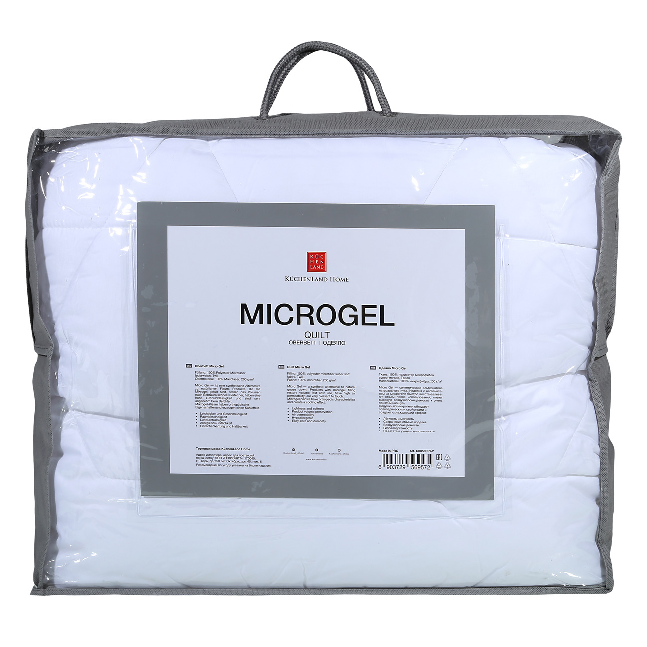 Blanket, 140x200 cm, microfiber/microgel, Microgel