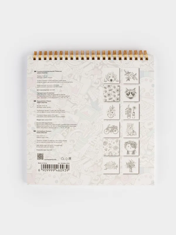 Coloring book, 21x21 cm, 24 sheets, on rings, Romance, Draw, image-1