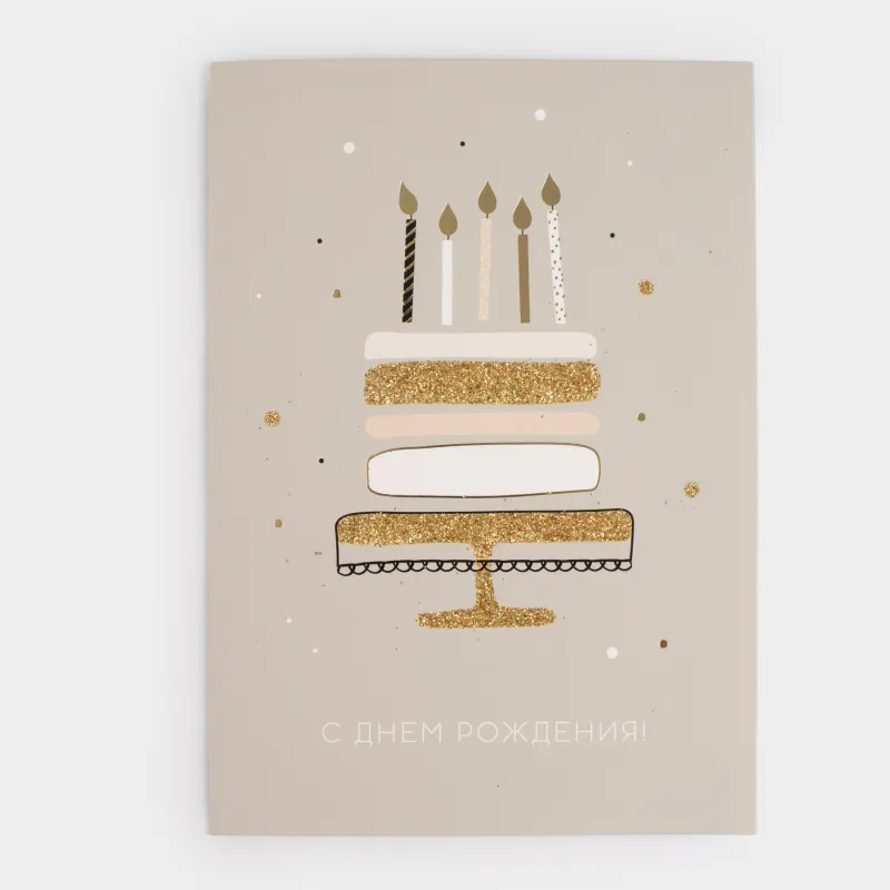 Gift envelope, 12x17 cm, paper, grey, Happy Birthday, Birthday