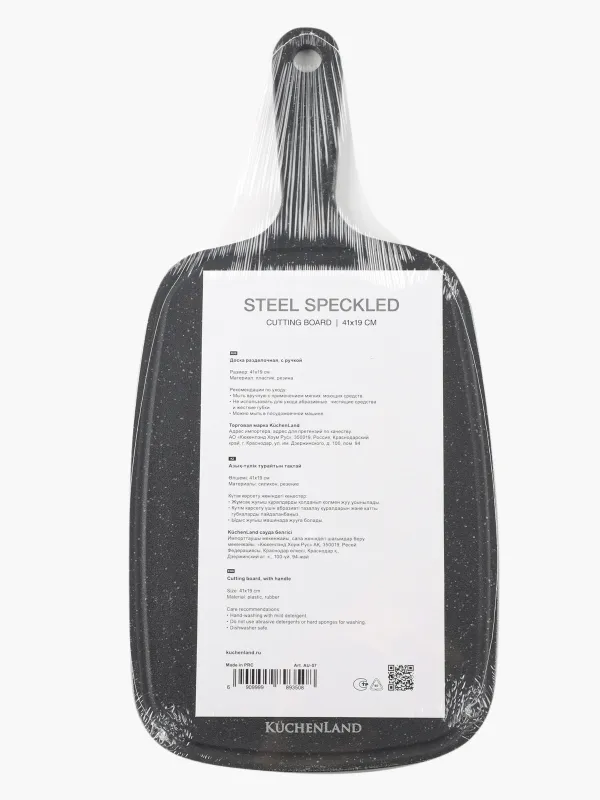 Cutting board, 41x19 cm, with handle, plastic, black, speckled, Steel speckled, image-3