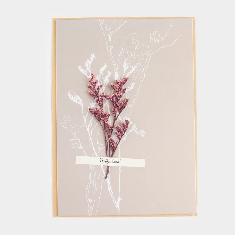 Gift envelope, 12x17 cm, paper, grey-brown, Dried flowers, Congrats